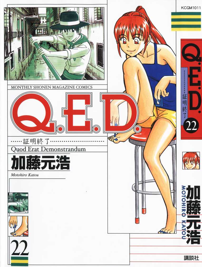 Q.E.D. - Shoumei Shuuryou Chapter 42.1 page 1 - Chapter 42.1: Spring In The Small River (Part 1)