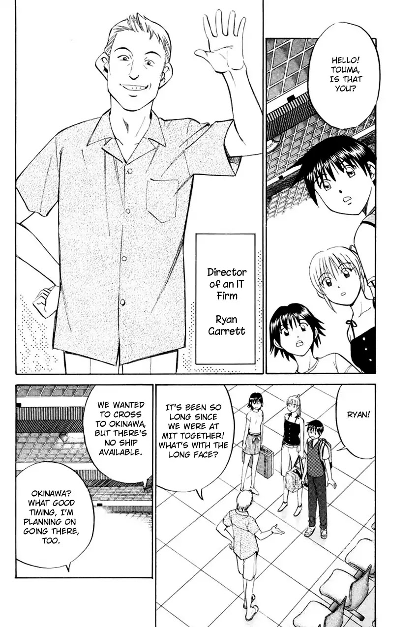Q.E.D. - Shoumei Shuuryou Chapter 44.1 page 11 - Chapter 44.1: The Liar - Part 1