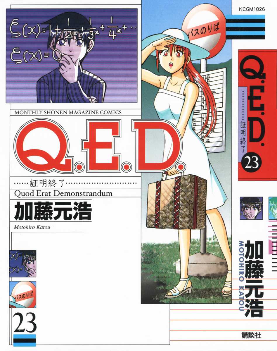 Q.E.D. - Shoumei Shuuryou Chapter 45.2 page 1 - Chapter 45.2: Another World (Part 2)