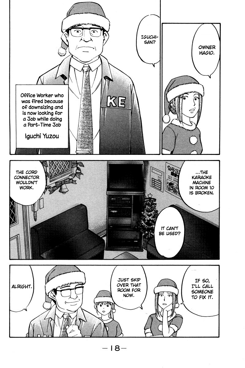 Q.E.D. - Shoumei Shuuryou Chapter 46.1 page 17 - Chapter 46.1: Christmas Eve Eve (Part 1)