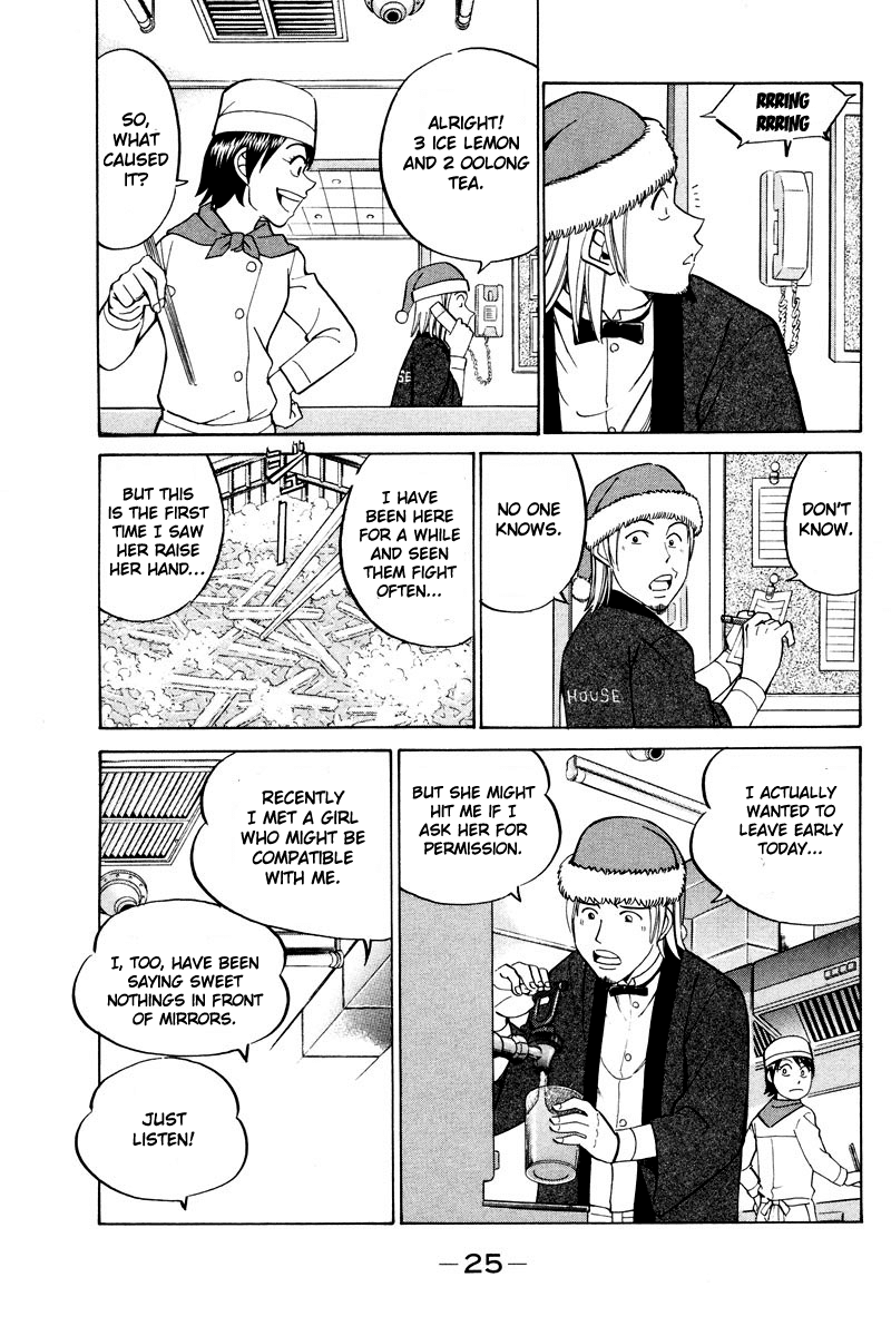 Q.E.D. - Shoumei Shuuryou Chapter 46.1 page 23 - Chapter 46.1: Christmas Eve Eve (Part 1)