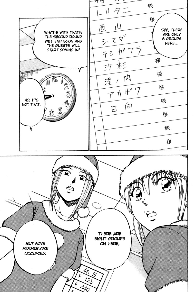 Q.E.D. - Shoumei Shuuryou Chapter 46.1 page 41 - Chapter 46.1: Christmas Eve Eve (Part 1)