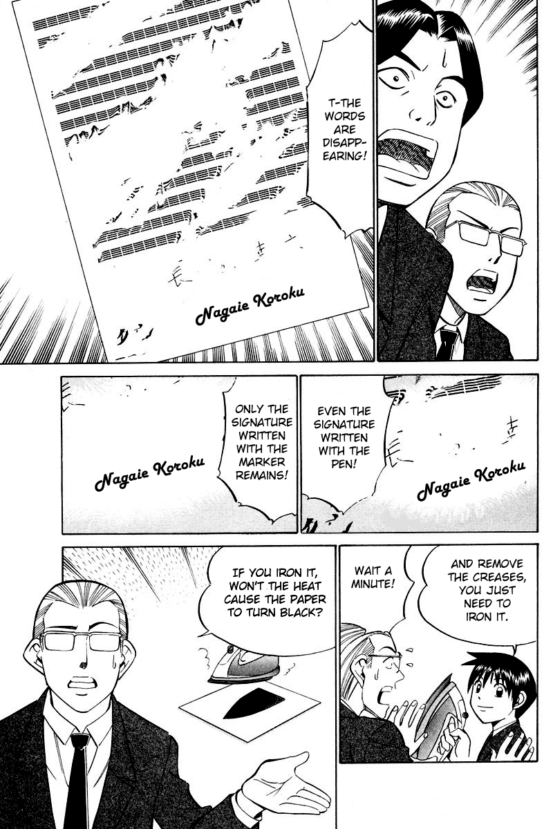 Q.E.D. - Shoumei Shuuryou Chapter 48.1 page 32 - Chapter 48.1: Outer Space Battle (Part 1)