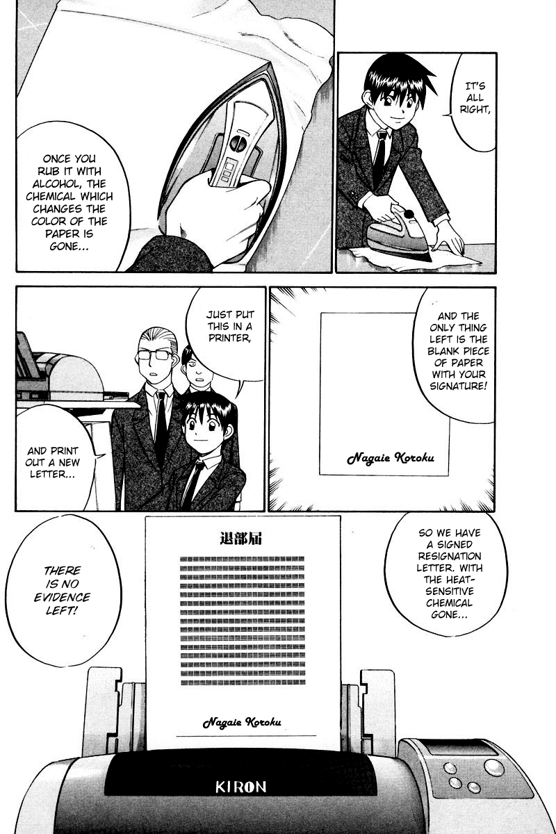 Q.E.D. - Shoumei Shuuryou Chapter 48.1 page 33 - Chapter 48.1: Outer Space Battle (Part 1)