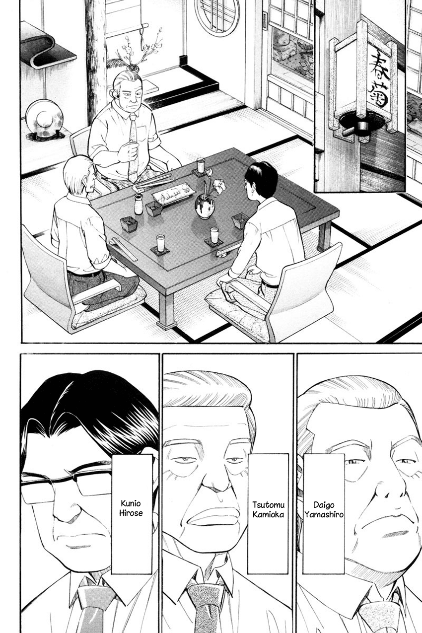 Q.E.D. - Shoumei Shuuryou Chapter 49.1 page 43 - Chapter 49.1: Parallel (Part 1)