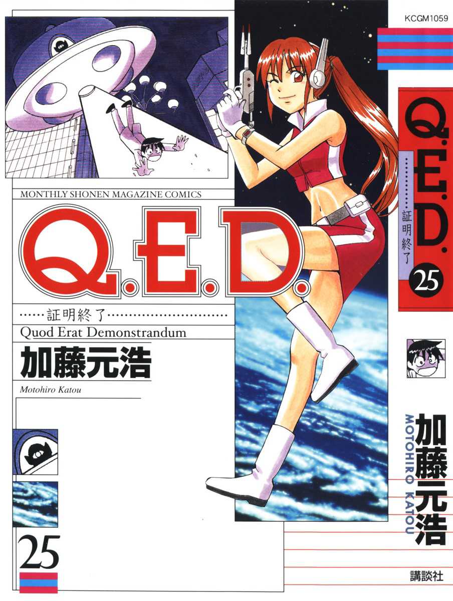 Q.E.D. - Shoumei Shuuryou Chapter 49.2 page 1 - Chapter 49.2: Parallel (Part 2)