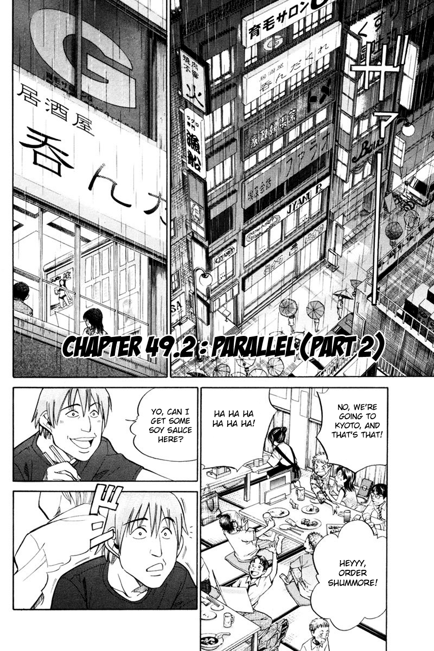 Q.E.D. - Shoumei Shuuryou Chapter 49.2 page 4 - Chapter 49.2: Parallel (Part 2)