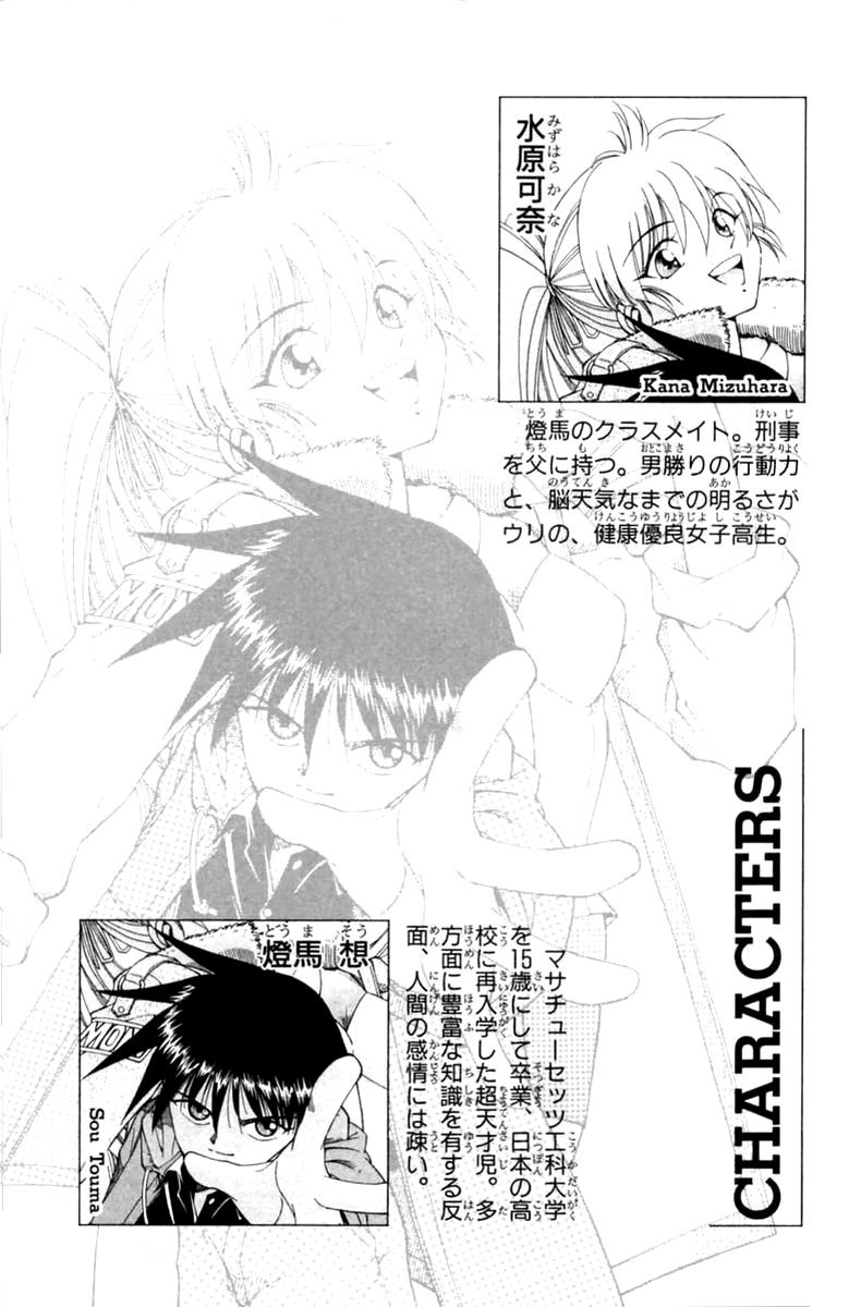 Q.E.D. - Shoumei Shuuryou Chapter 5.1 page 5 - Chapter 5.1: Breakthrough (Part 1)