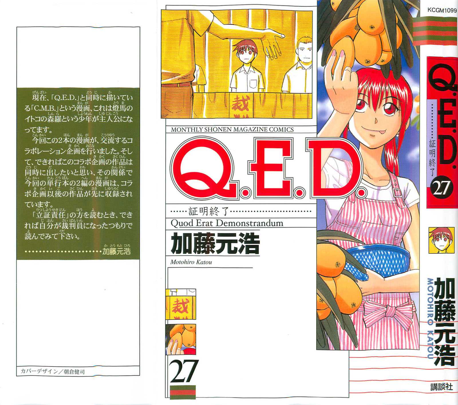 Q.E.D. - Shoumei Shuuryou Chapter 53 page 1 - Chapter 53: Burden Of Proof