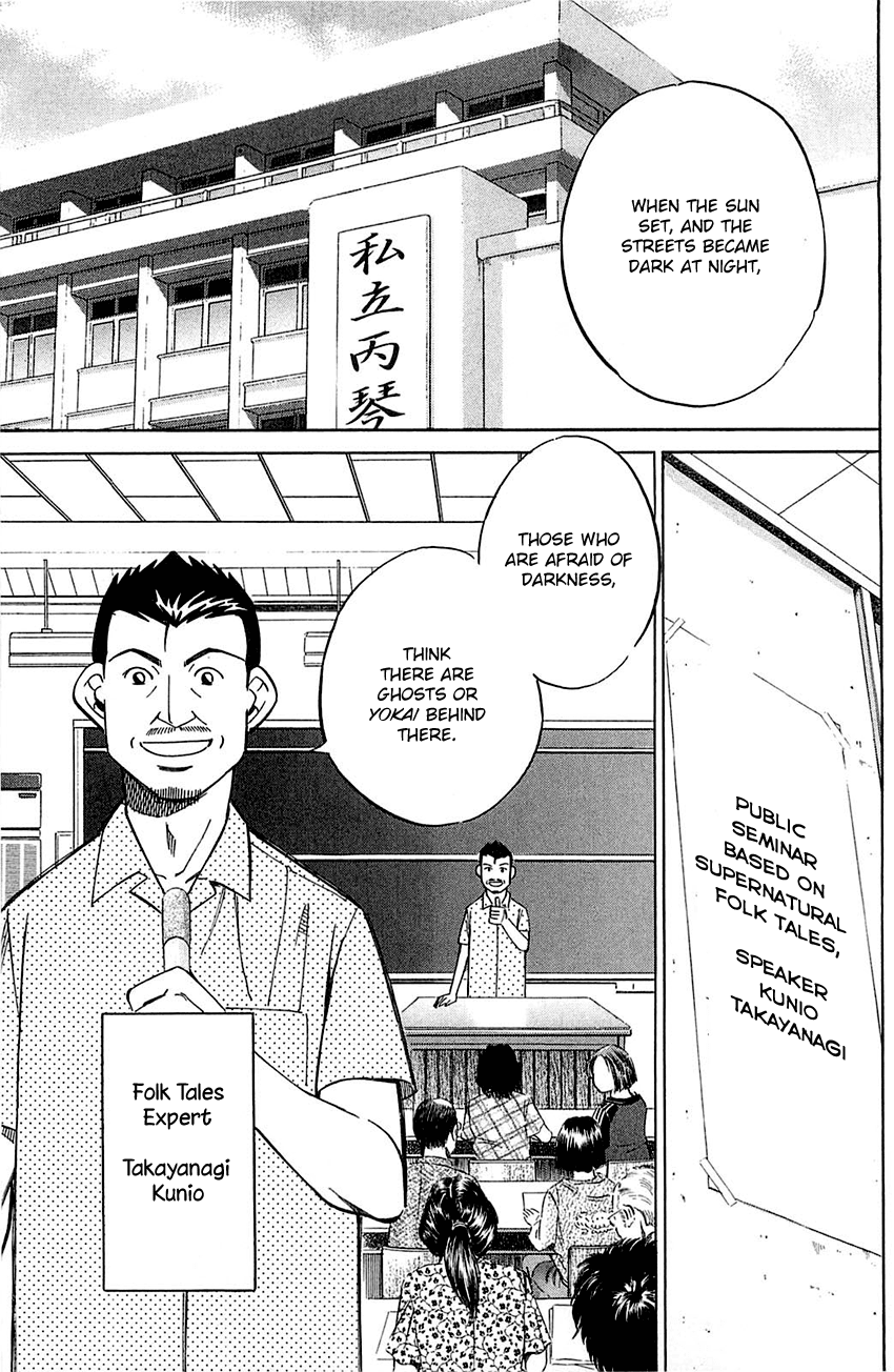 Q.E.D. - Shoumei Shuuryou Chapter 55.1 page 6 - Chapter 55.1: Human Firework (Part 1)