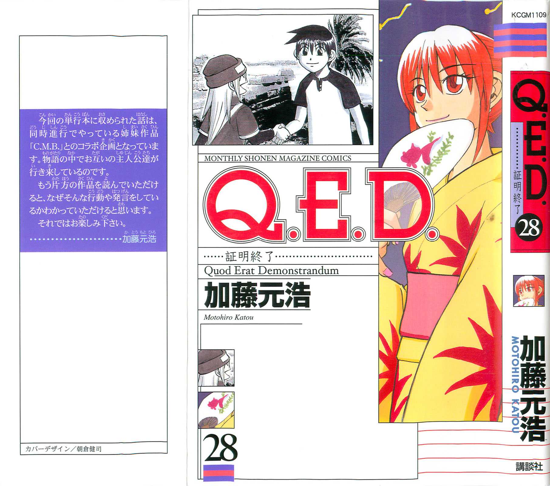 Q.E.D. - Shoumei Shuuryou Chapter 55.2 page 1 - Chapter 55.2: Human Firework (Part 2)