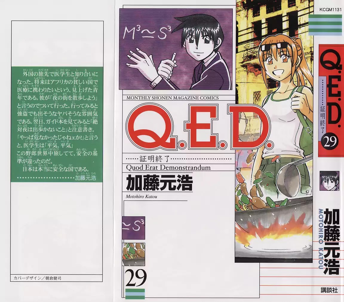 Q.E.D. - Shoumei Shuuryou Chapter 57.2 page 1 - Chapter 57.2: Motive And Alibi (Part 2)