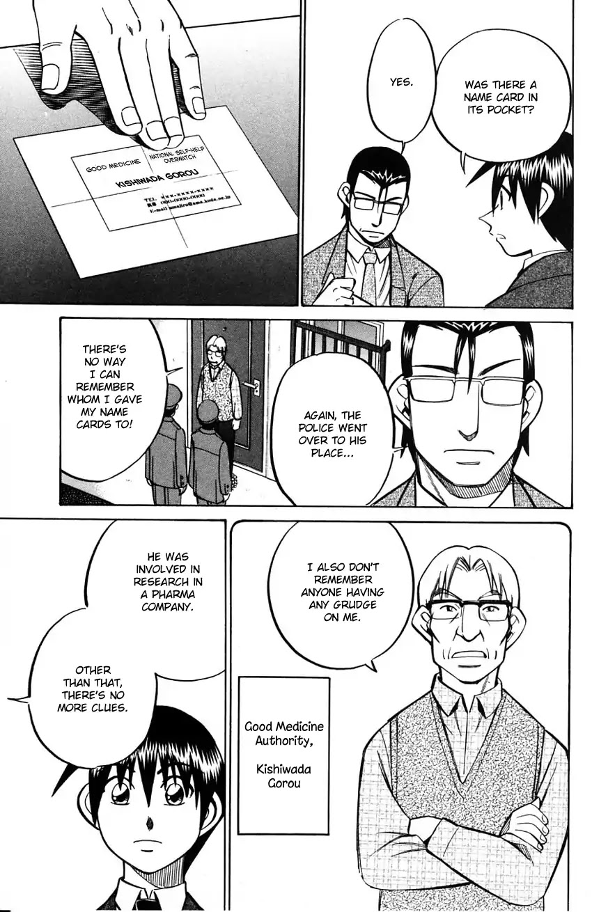 Q.E.D. - Shoumei Shuuryou Chapter 58.1 page 12 - Chapter 58.1: Doll Killer (Part 1)