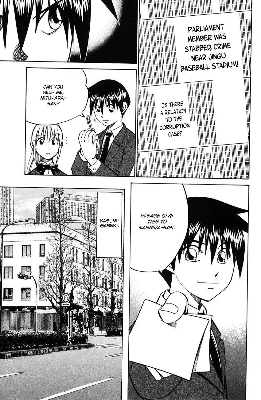 Q.E.D. - Shoumei Shuuryou Chapter 58.1 page 24 - Chapter 58.1: Doll Killer (Part 1)