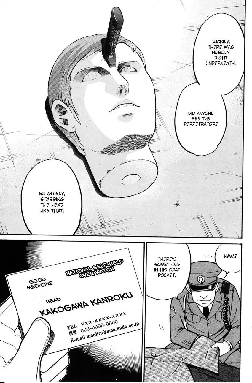 Q.E.D. - Shoumei Shuuryou Chapter 58.1 page 6 - Chapter 58.1: Doll Killer (Part 1)