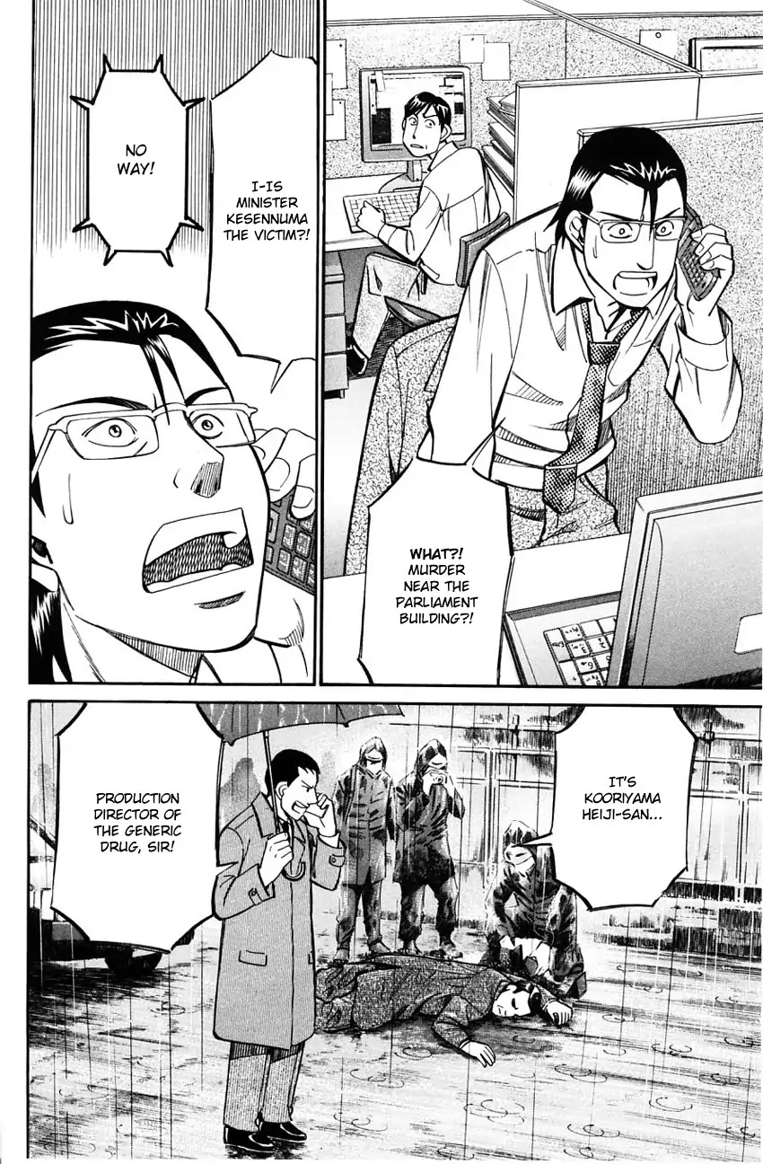 Q.E.D. - Shoumei Shuuryou Chapter 58.2 page 17 - Chapter 58.2: Doll Killer (Part 2)