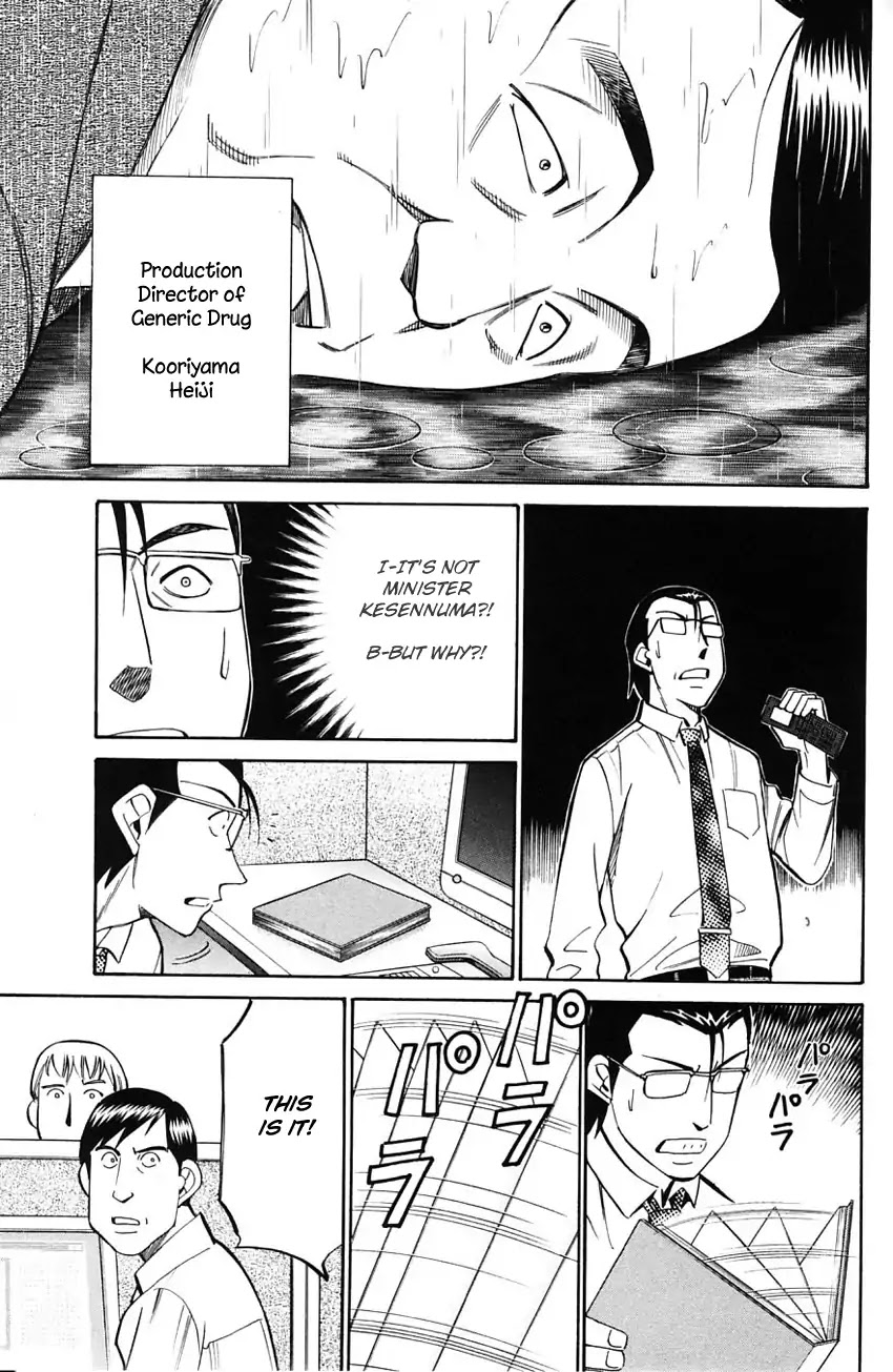 Q.E.D. - Shoumei Shuuryou Chapter 58.2 page 18 - Chapter 58.2: Doll Killer (Part 2)