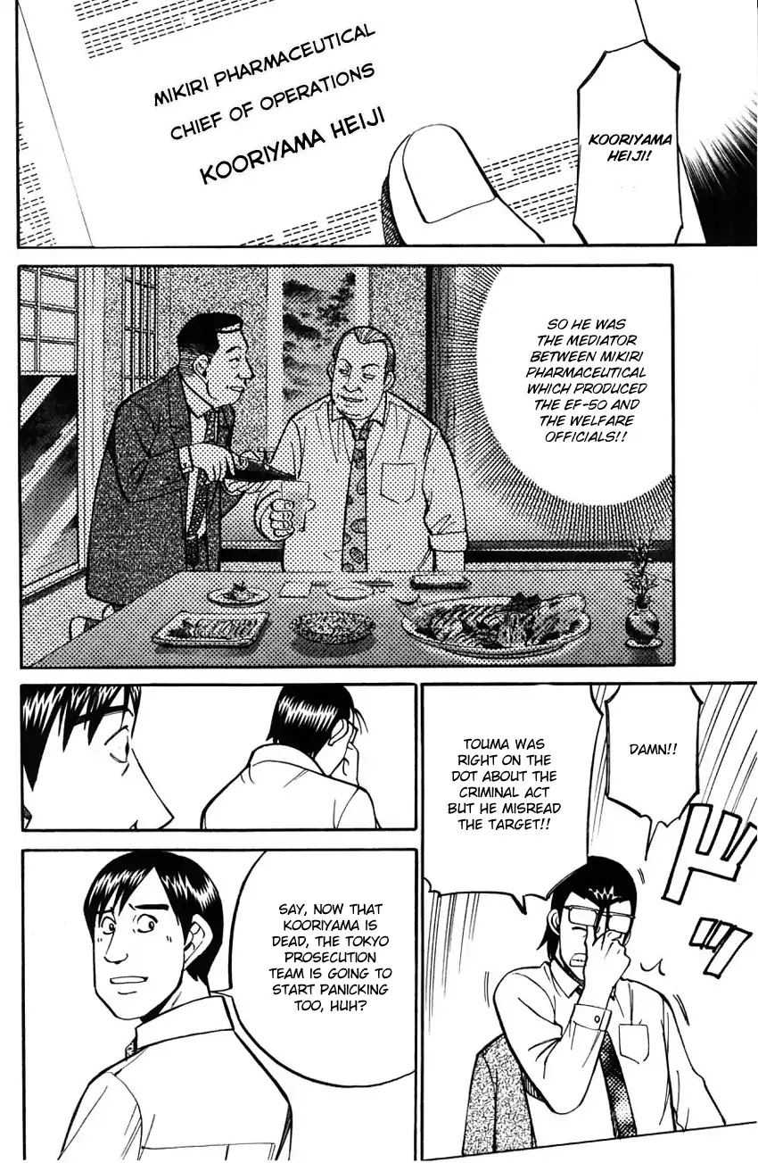 Q.E.D. - Shoumei Shuuryou Chapter 58.2 page 19 - Chapter 58.2: Doll Killer (Part 2)