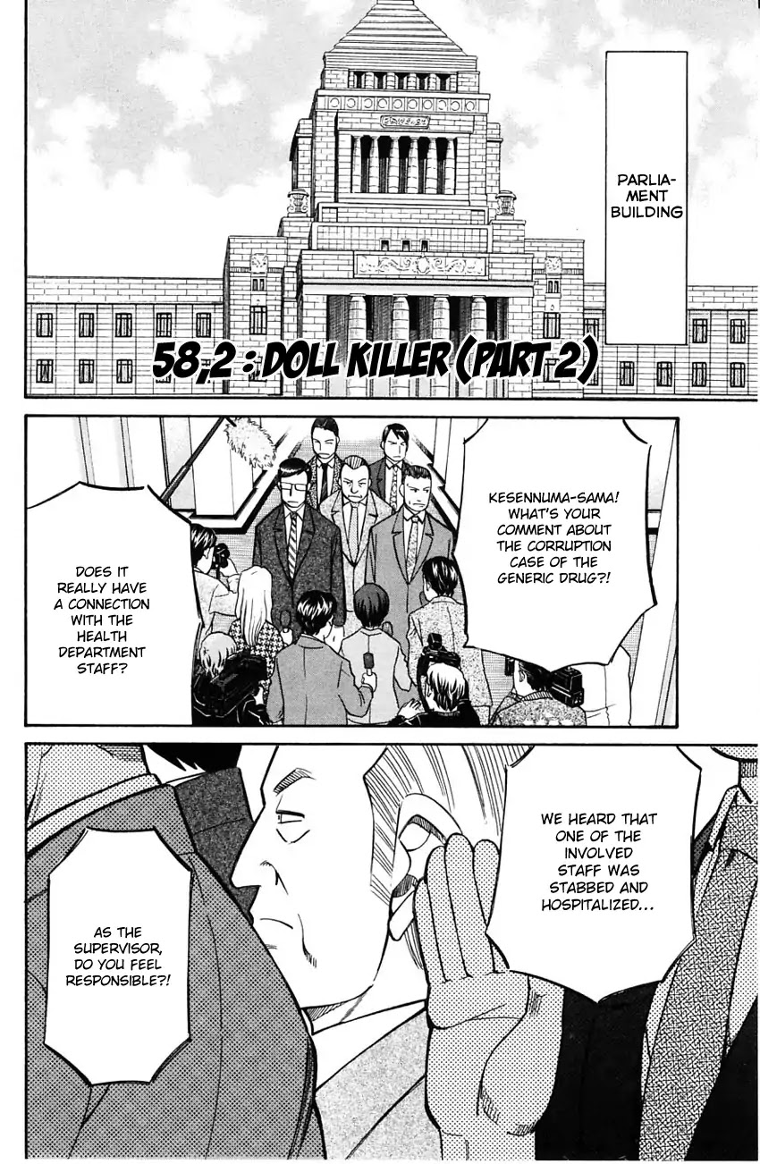Q.E.D. - Shoumei Shuuryou Chapter 58.2 page 4 - Chapter 58.2: Doll Killer (Part 2)