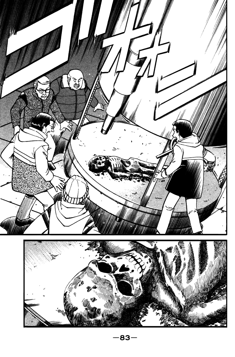Q.E.D. - Shoumei Shuuryou Chapter 6.1 page 6 - Chapter 6.1: The Fading of Star Map (Part 1)