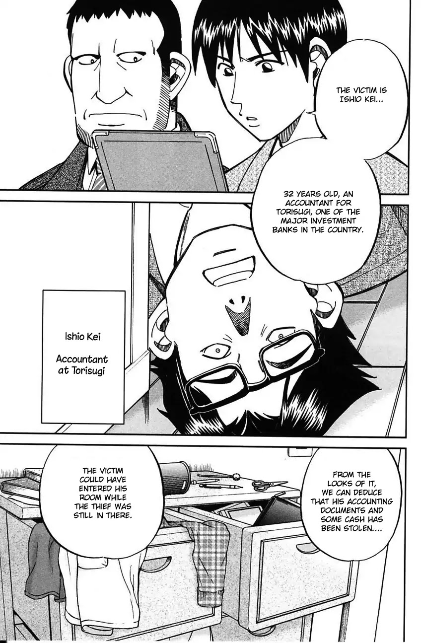 Q.E.D. - Shoumei Shuuryou Chapter 63 page 6 - Chapter 63: Red File
