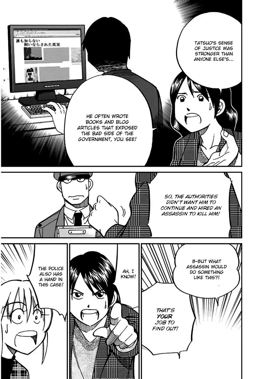 Q.E.D. - Shoumei Shuuryou Chapter 64 page 16 - Chapter 64: Paradox Room