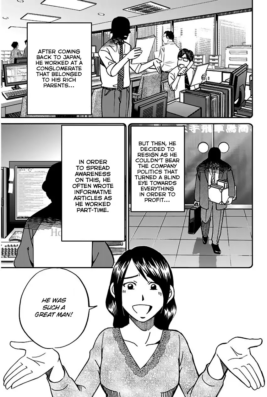 Q.E.D. - Shoumei Shuuryou Chapter 64 page 32 - Chapter 64: Paradox Room