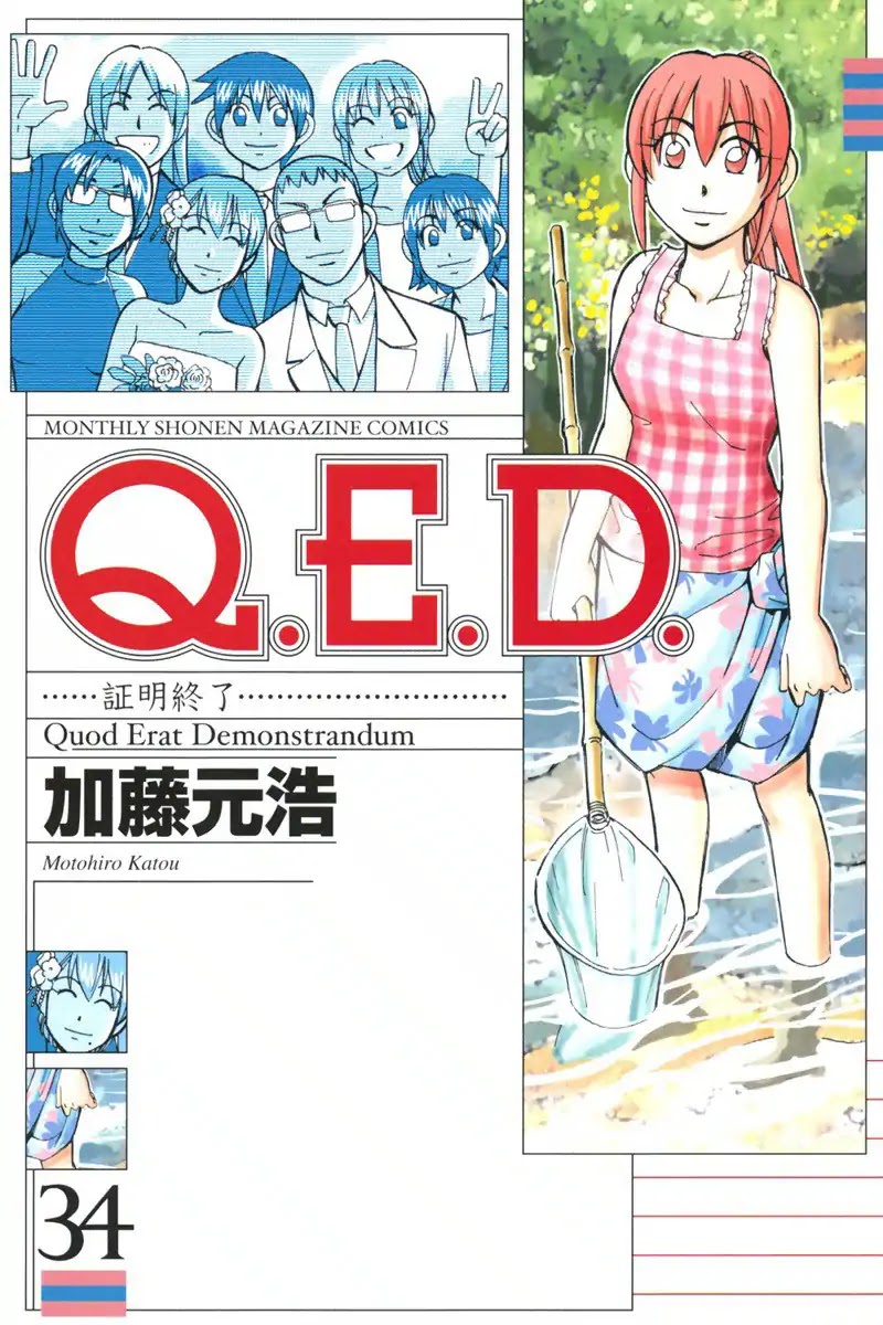Q.E.D. - Shoumei Shuuryou Chapter 66 page 1 - Chapter 66: Disaster Man's Wedding