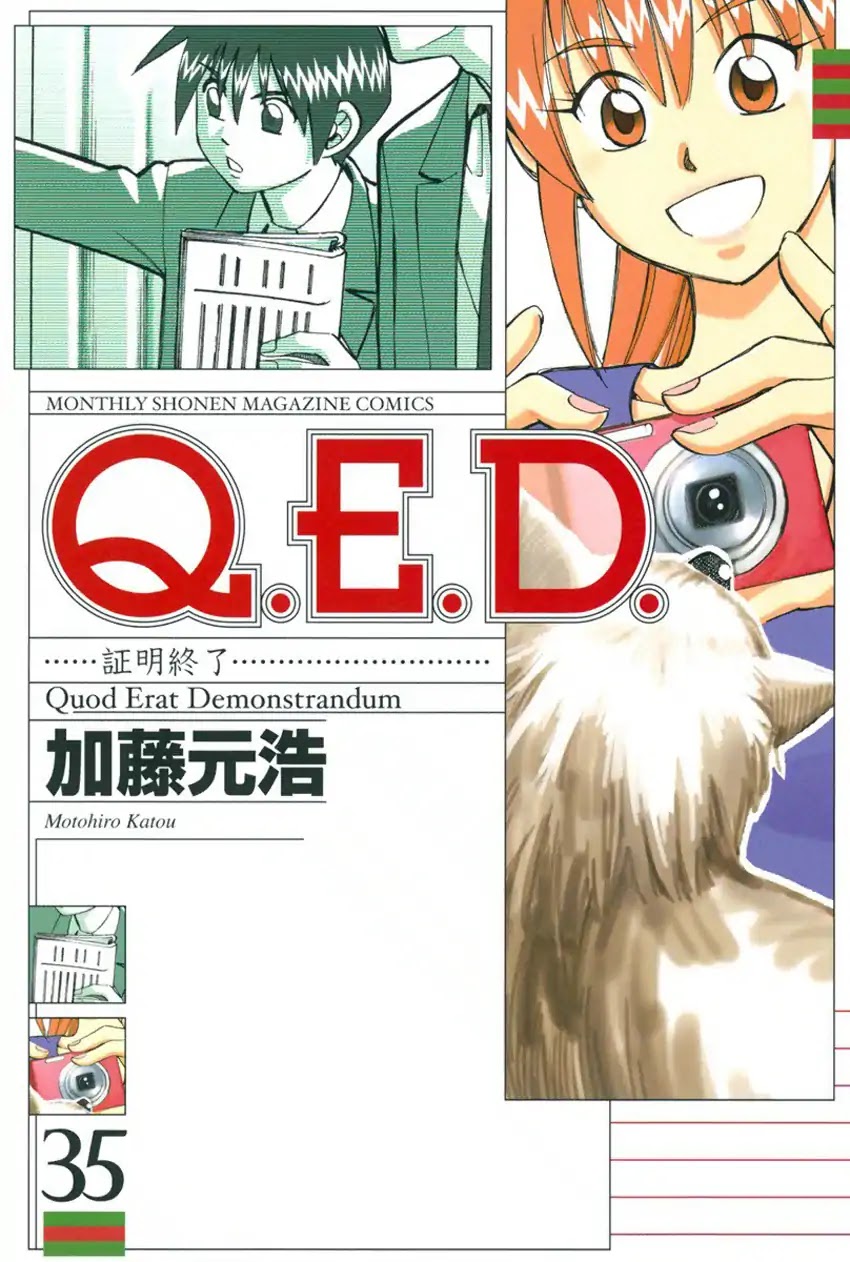 Q.E.D. - Shoumei Shuuryou Chapter 68 page 1 - Chapter 68: Two Suspects