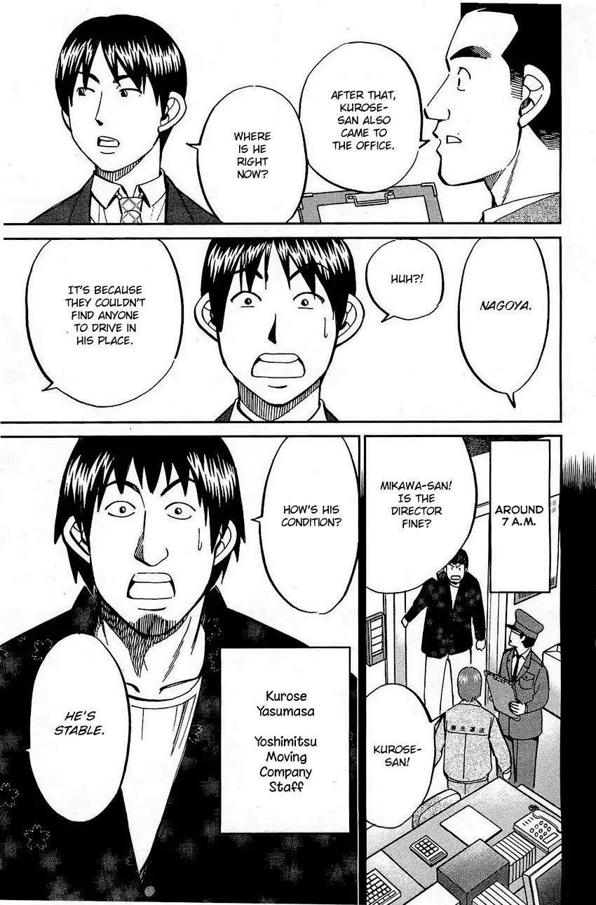 Q.E.D. - Shoumei Shuuryou Chapter 68 page 18 - Chapter 68: Two Suspects