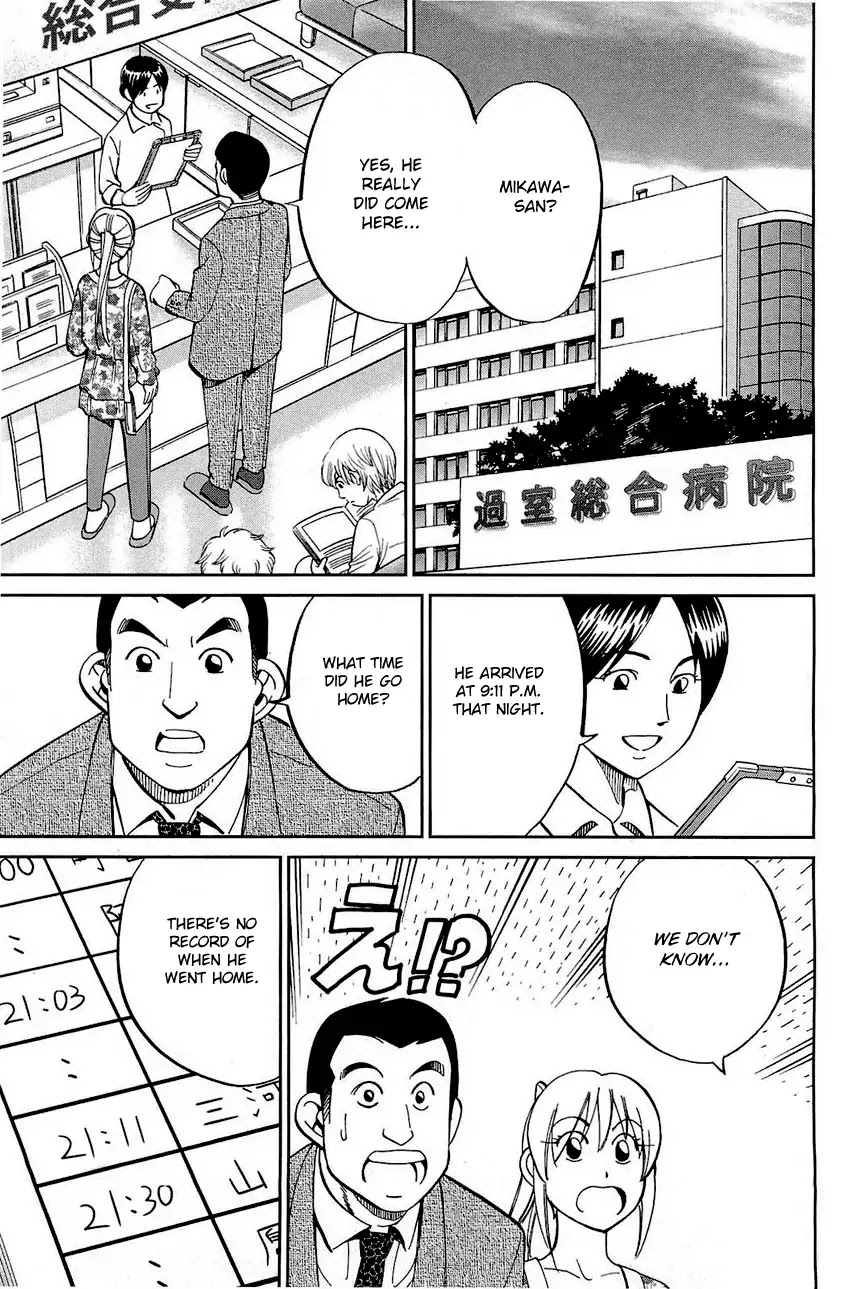 Q.E.D. - Shoumei Shuuryou Chapter 68 page 40 - Chapter 68: Two Suspects