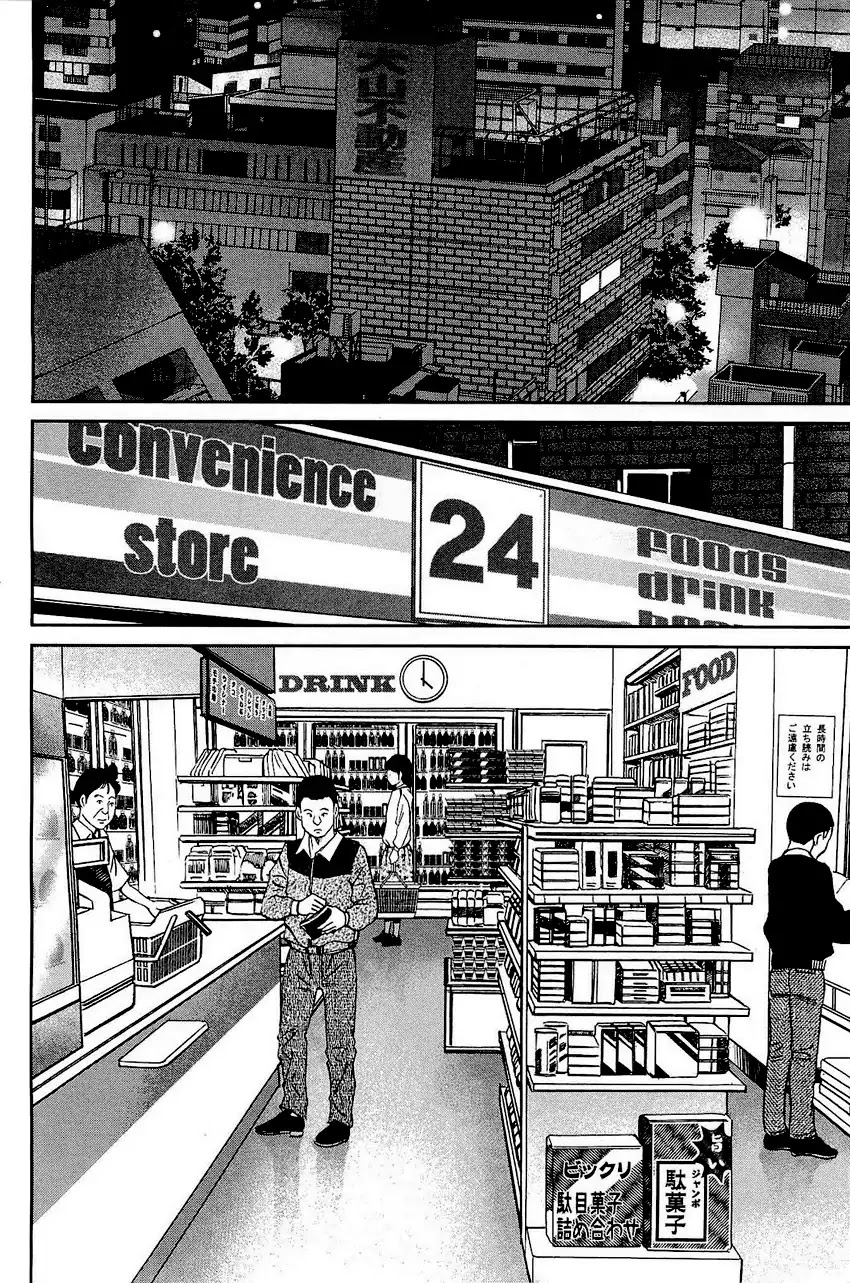 Q.E.D. - Shoumei Shuuryou Chapter 68 page 5 - Chapter 68: Two Suspects
