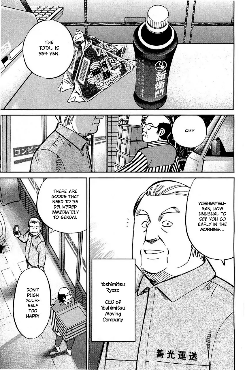 Q.E.D. - Shoumei Shuuryou Chapter 68 page 6 - Chapter 68: Two Suspects