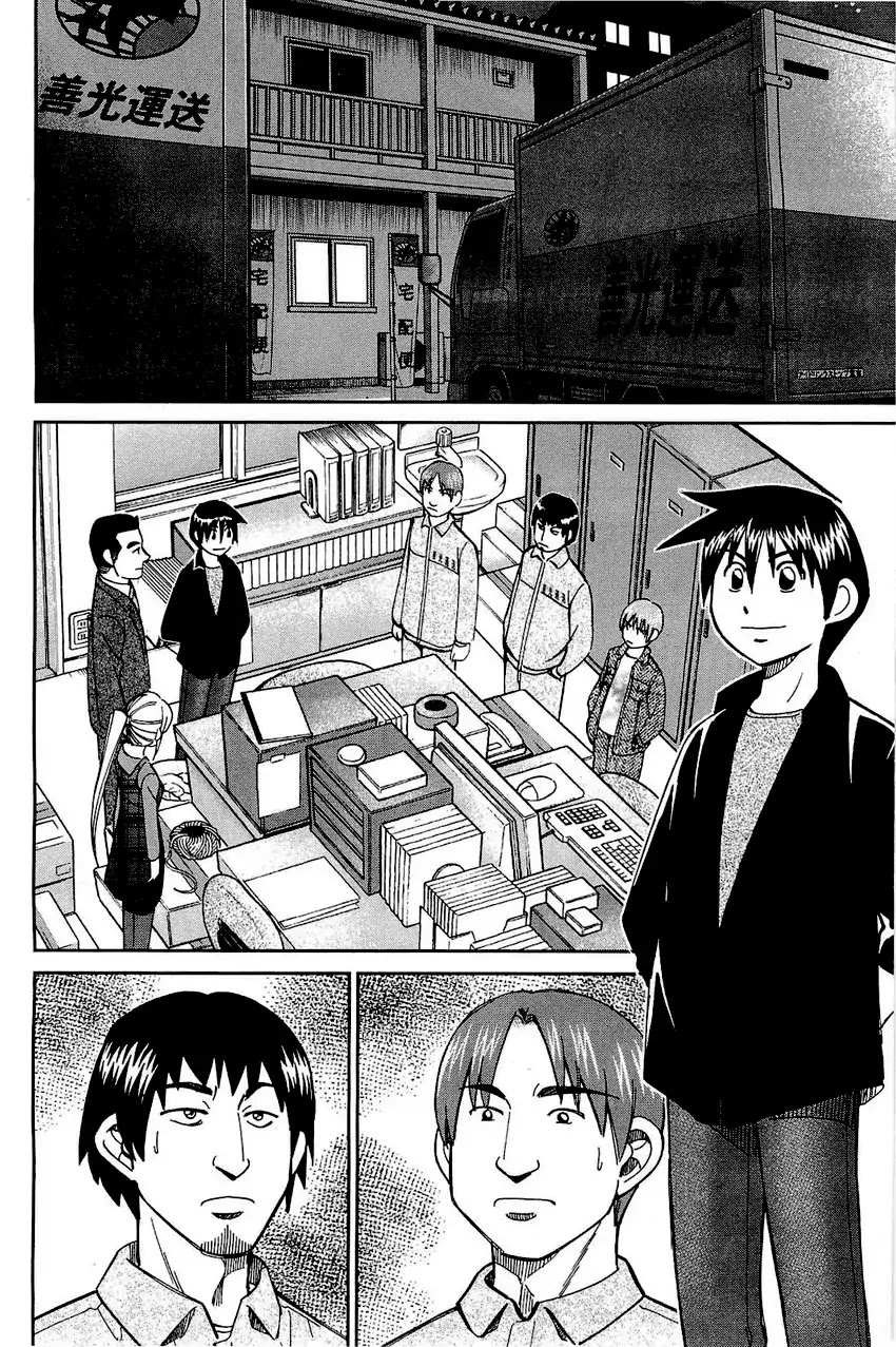 Q.E.D. - Shoumei Shuuryou Chapter 68 page 69 - Chapter 68: Two Suspects