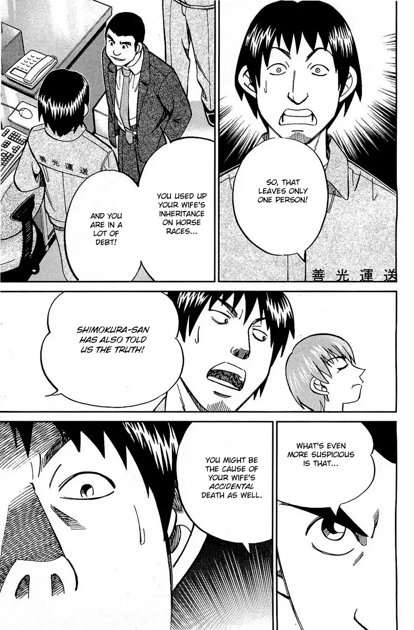Q.E.D. - Shoumei Shuuryou Chapter 68 page 74 - Chapter 68: Two Suspects