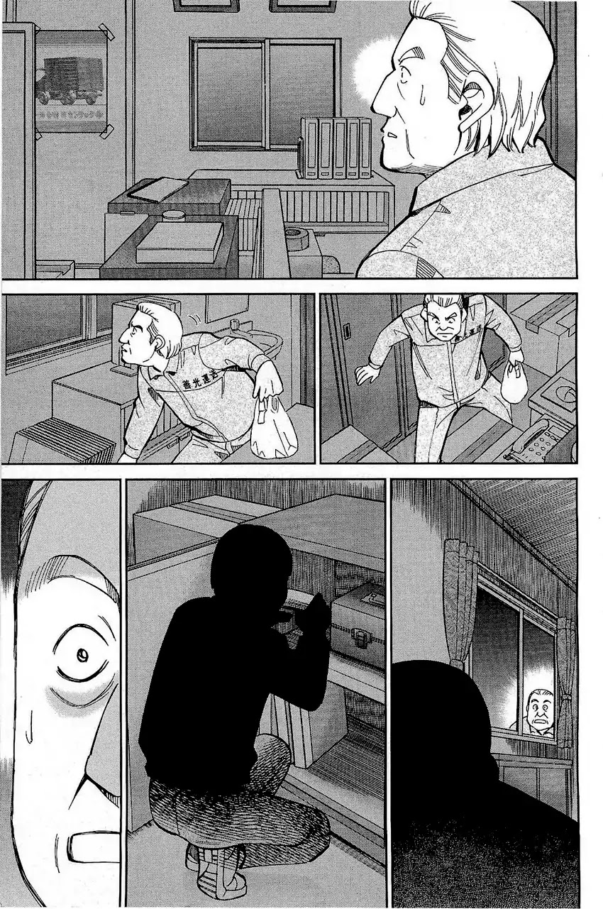 Q.E.D. - Shoumei Shuuryou Chapter 68 page 8 - Chapter 68: Two Suspects