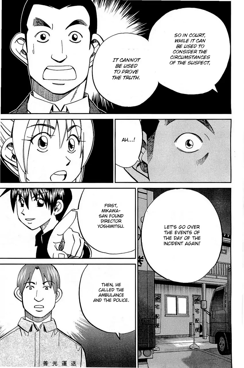 Q.E.D. - Shoumei Shuuryou Chapter 68 page 80 - Chapter 68: Two Suspects
