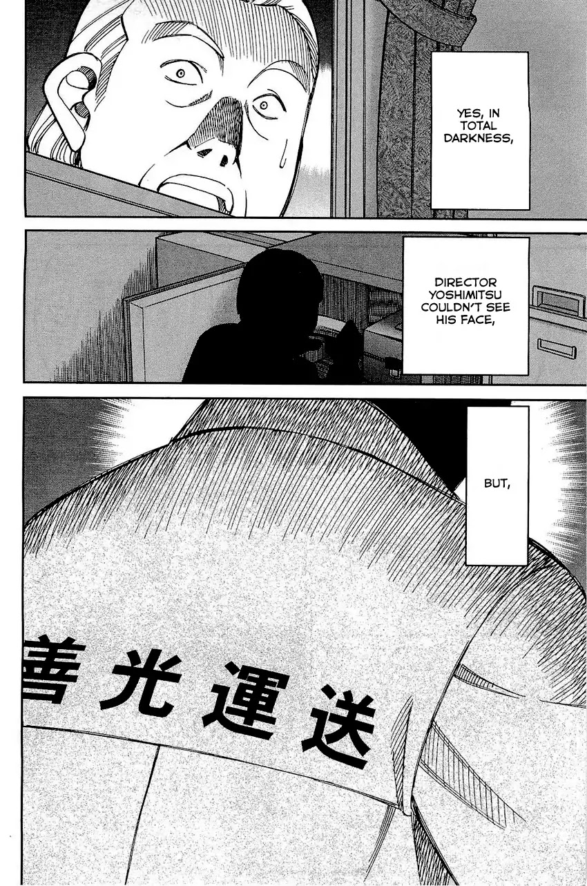 Q.E.D. - Shoumei Shuuryou Chapter 68 page 85 - Chapter 68: Two Suspects