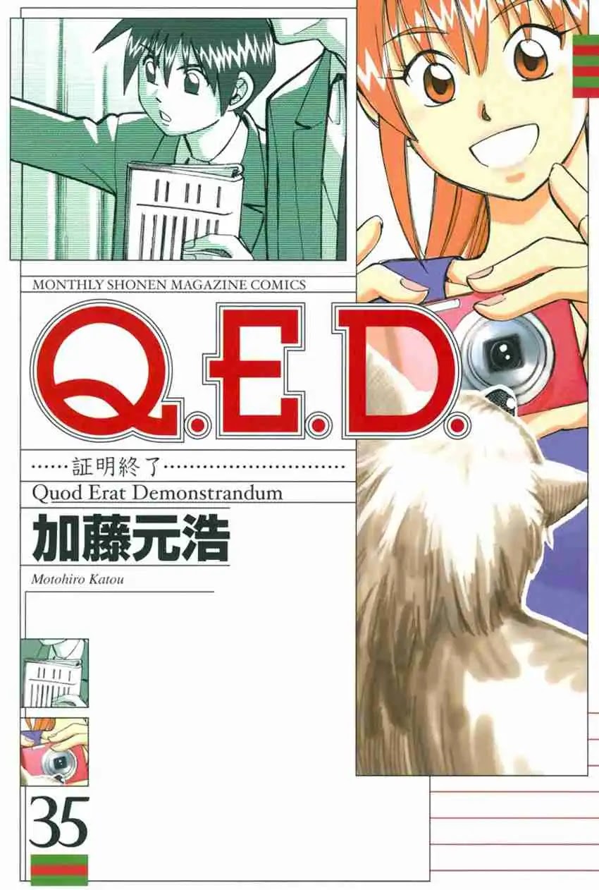 Q.E.D. - Shoumei Shuuryou Chapter 69 page 1 - Chapter 69: Christmas Present