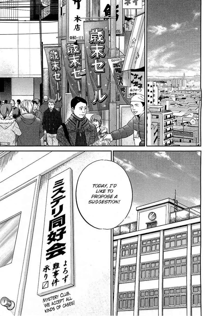 Q.E.D. - Shoumei Shuuryou Chapter 69 page 4 - Chapter 69: Christmas Present