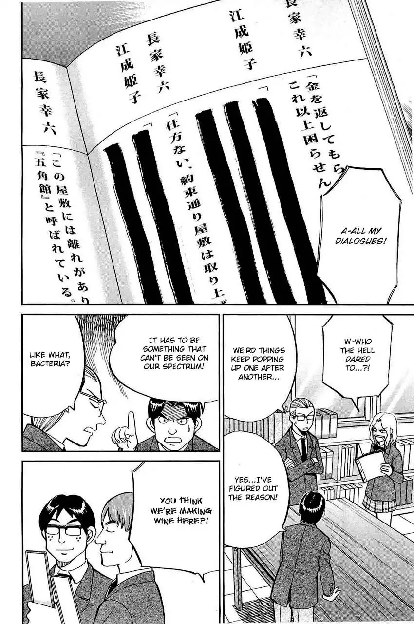 Q.E.D. - Shoumei Shuuryou Chapter 69 page 49 - Chapter 69: Christmas Present