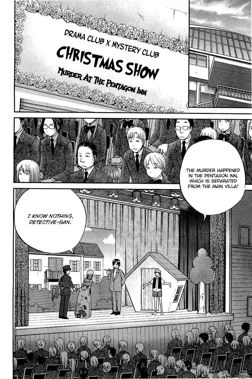 Q.E.D. - Shoumei Shuuryou Chapter 69 page 80 - Chapter 69: Christmas Present
