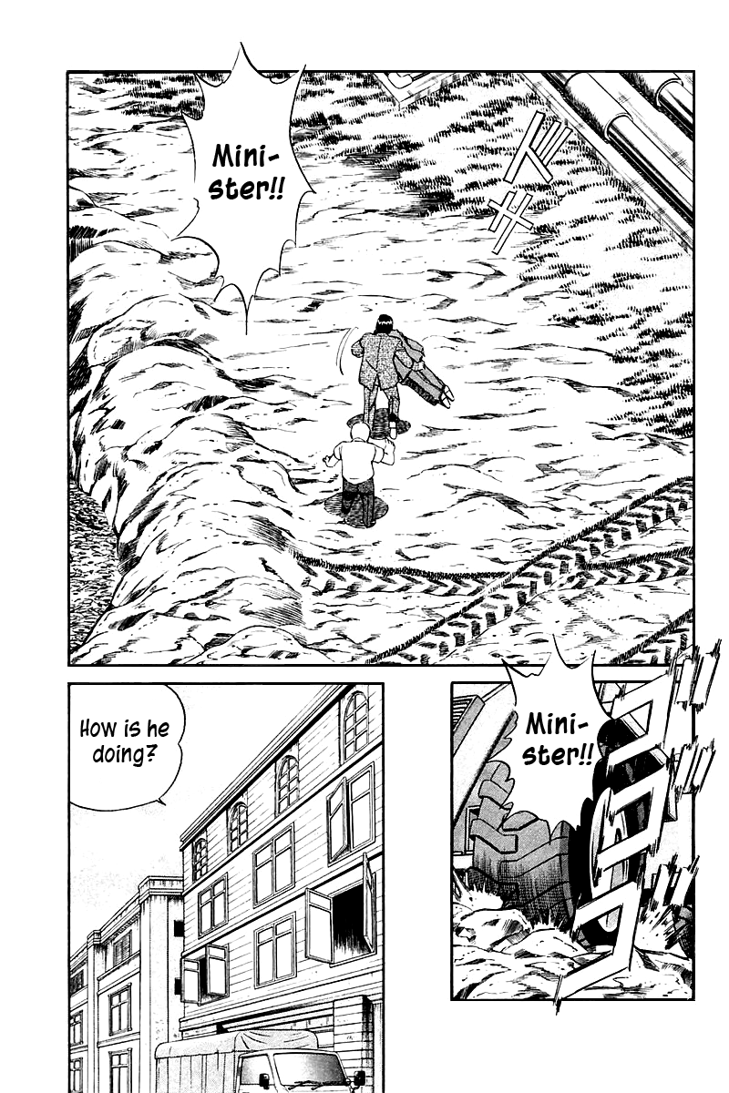 Q.E.D. - Shoumei Shuuryou Chapter 7.1 page 12 - Chapter 7.1: 1st, April, 1999 (Part 1)