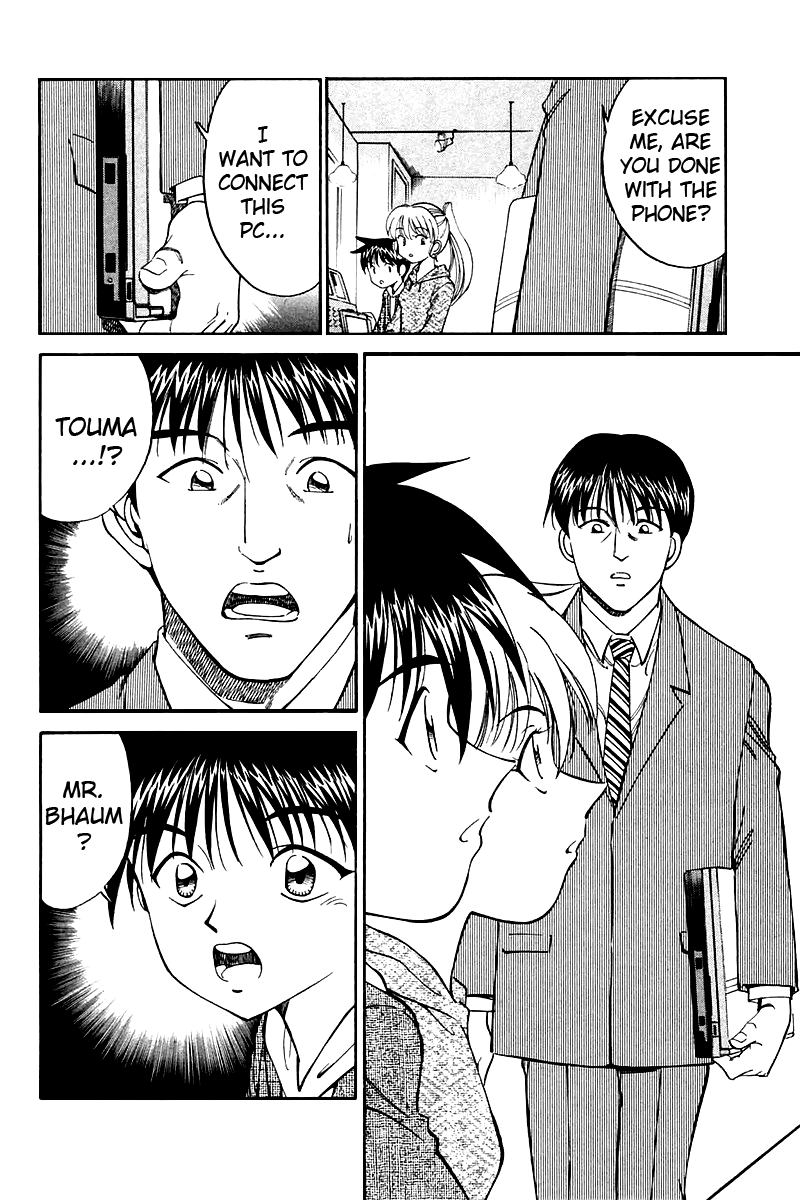 Q.E.D. - Shoumei Shuuryou Chapter 7.1 page 21 - Chapter 7.1: 1st, April, 1999 (Part 1)