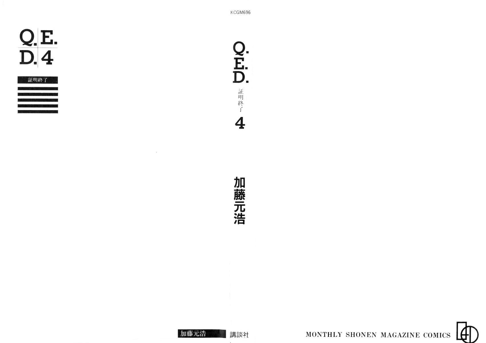 Q.E.D. - Shoumei Shuuryou Chapter 7.1 page 3 - Chapter 7.1: 1st, April, 1999 (Part 1)