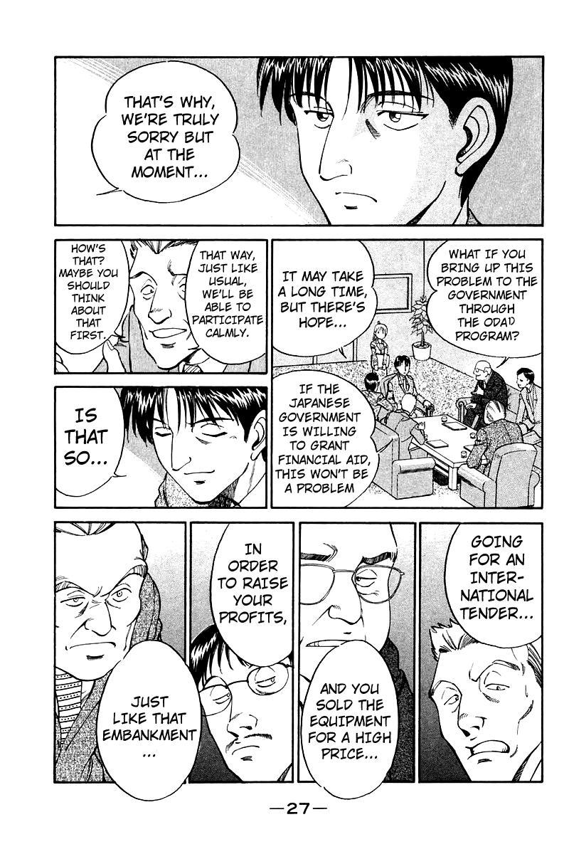 Q.E.D. - Shoumei Shuuryou Chapter 7.2 page 4 - Chapter 7.2: 1st, April, 1999 (Part 2)