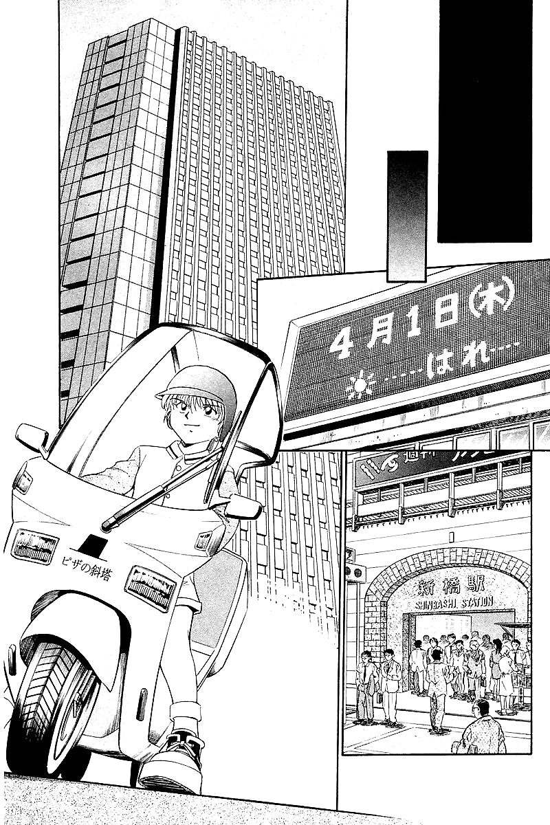 Q.E.D. - Shoumei Shuuryou Chapter 7.3 page 1 - Chapter 7.3: 1st, April, 1999 (Part 3)
