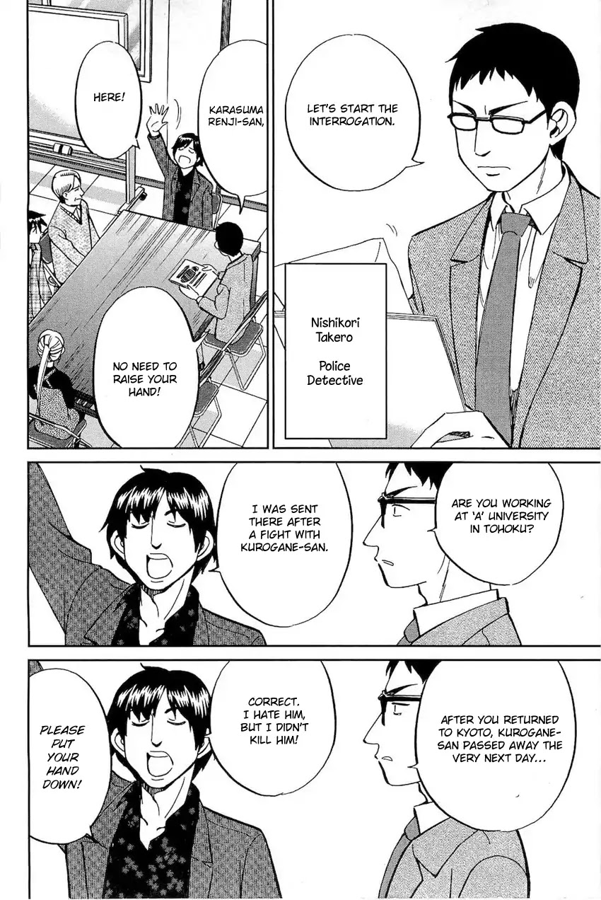 Q.E.D. - Shoumei Shuuryou Chapter 70 page 15 - Chapter 70: Kurogane Villa Murder Case