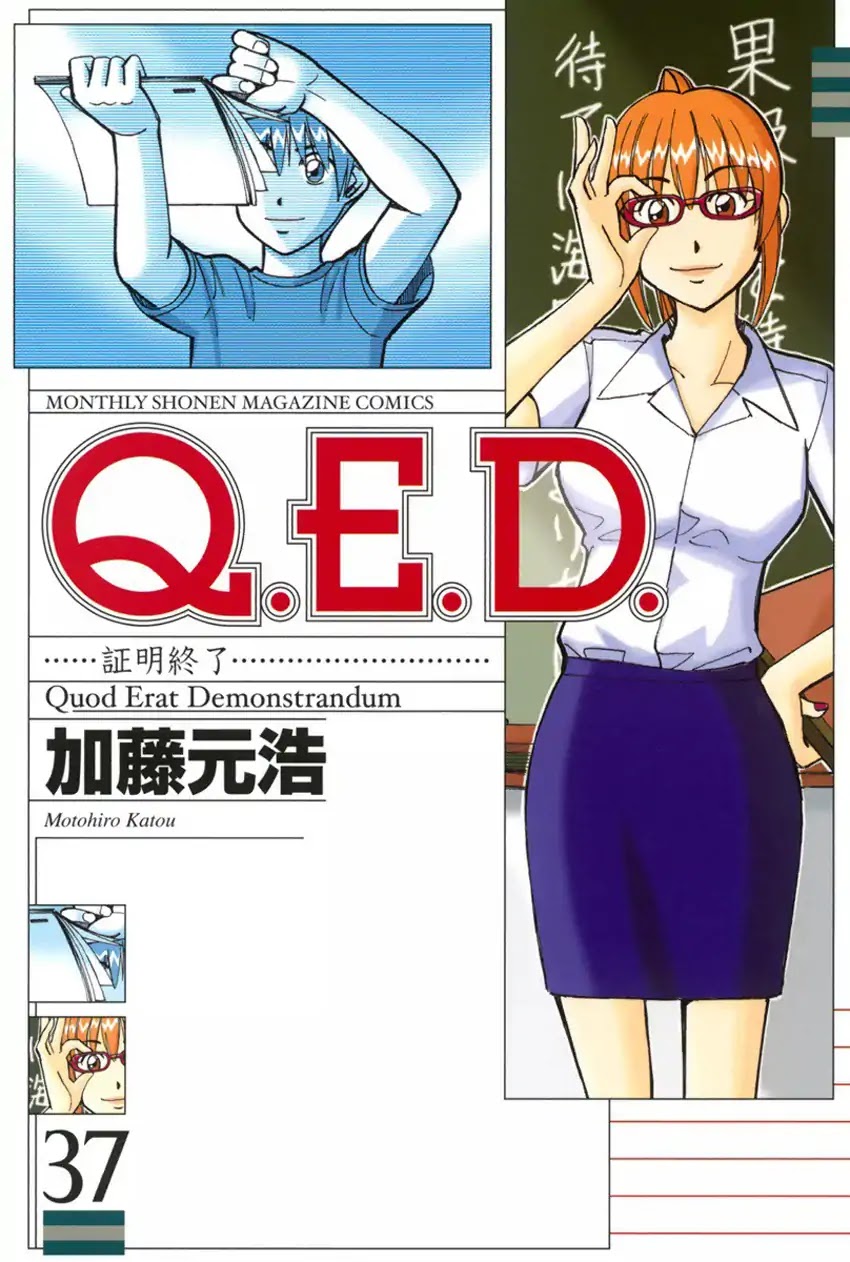 Q.E.D. - Shoumei Shuuryou Chapter 73 page 1 - Chapter 73: Anima