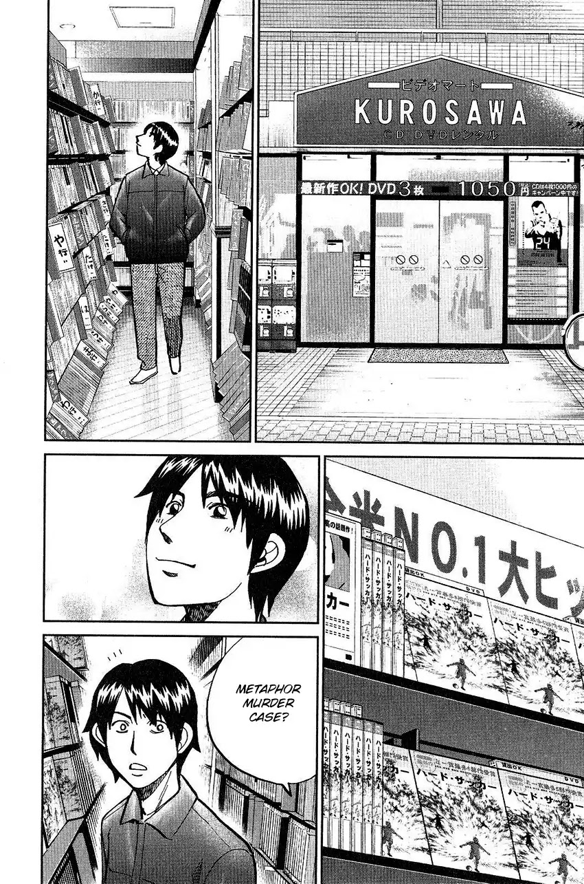 Q.E.D. - Shoumei Shuuryou Chapter 74 page 17 - Chapter 74: Empty Dream